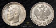 50 kopecks 1913 year