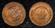 1 kopeck 1916 year