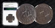 1 копейка 1717 года