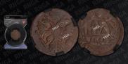 Denga 1741 year