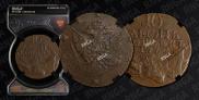 10 kopecks 1762 year