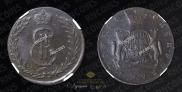 5 kopecks 1775 year