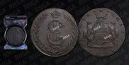 10 kopecks 1778 year