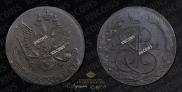 5 kopecks 1781 year