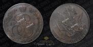 5 kopecks 1781 year
