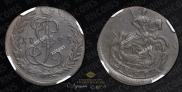 Denga 1783 year