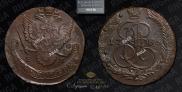 5 kopecks 1785 year