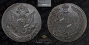 5 kopecks 1785 year