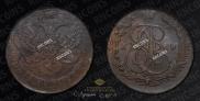 5 копеек 1788 года