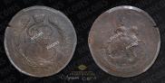 2 kopecks 1788 year