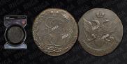 5 копеек 1790 года