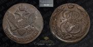 5 копеек 1796 года