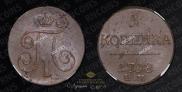 1 kopeck 1798 year