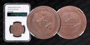 2 kopecks 1802 year