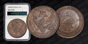 5 kopecks 1804 year