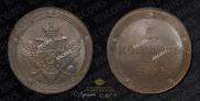 5 kopecks 1804 year