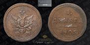 Denga 1805 year