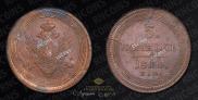 5 kopecks 1810 year