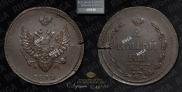 2 копейки 1810 года