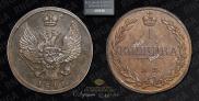 1 kopeck 1811 year