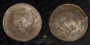 2 kopecks 1812 year