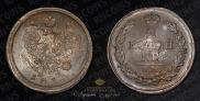 2 kopecks 1814 year