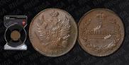 1 kopeck 1815 year