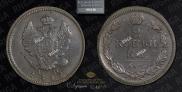 2 kopecks 1817 year