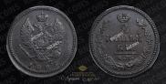 2 копейки 1825 года