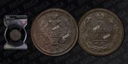 2 kopecks 1826 year
