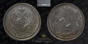 2 kopecks 1830 year