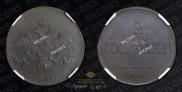 2 kopecks 1831 year