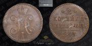 2 kopecks 1842 year