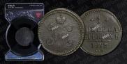 1 kopeck 1842 year