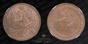 5 копеек 1859 года