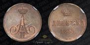Denezhka 1859 year