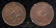 3 kopecks 1862 year