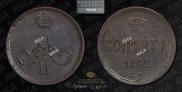 10 kopecks 1871 year