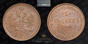 5 kopecks 1864 year