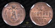 1/4 kopeck 1873 year