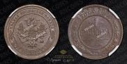 1 kopeck 1883 year