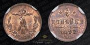 1/4 kopeck 1892 year