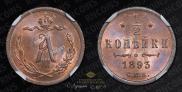 1/2 kopeck 1893 year