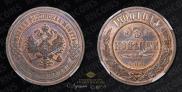 3 kopecks 1900 year