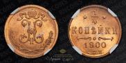 1/4 копейки 1900 года