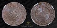 2 kopecks 1904 year