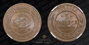 3 kopecks 1908 year