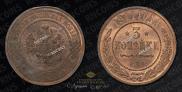 3 kopecks 1911 year