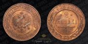 2 kopecks 1914 year