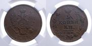 2 kopecks 1812 year